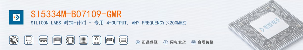 SI5334M-B07109-GMR������