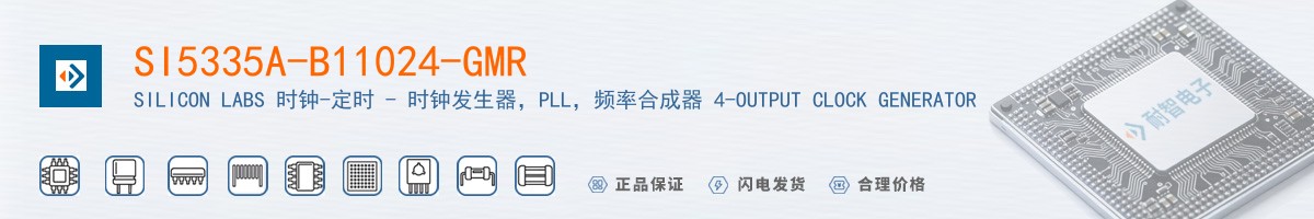 SI5335A-B11024-GMR������