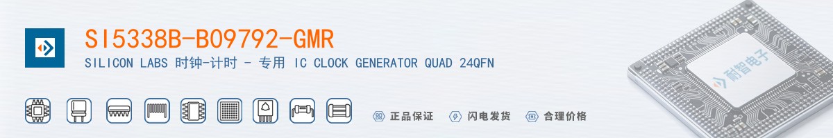 SI5338B-B09792-GMR������