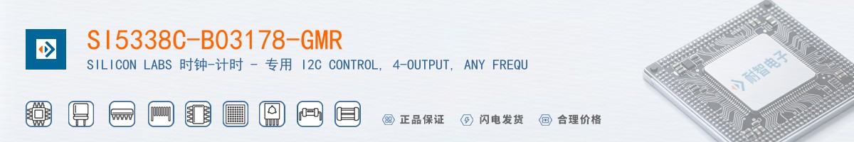 SI5338C-B03178-GMR������