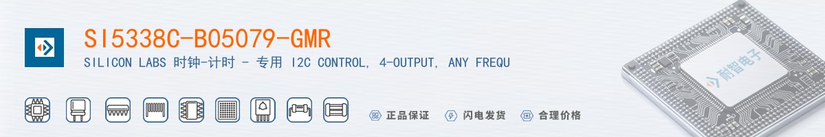 SI5338C-B05079-GMR������