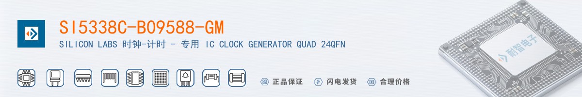 SI5338C-B09588-GM������