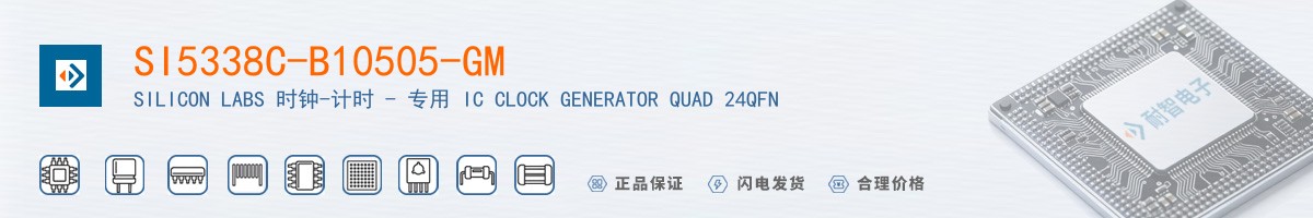 SI5338C-B10505-GM������