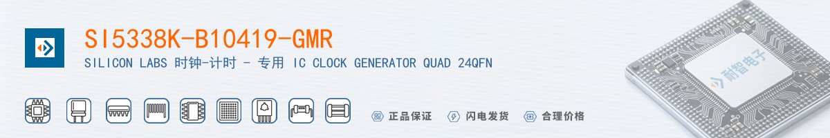 SI5338K-B10419-GMR������