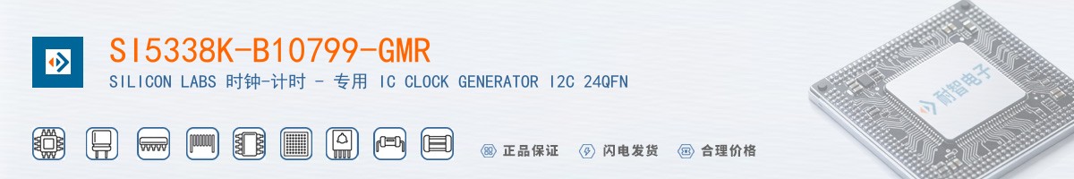 SI5338K-B10799-GMR������