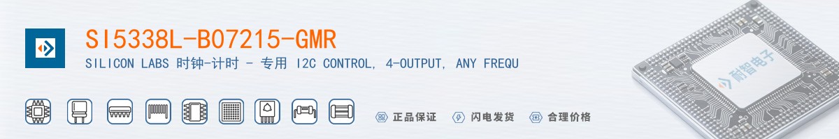 SI5338L-B07215-GMR������