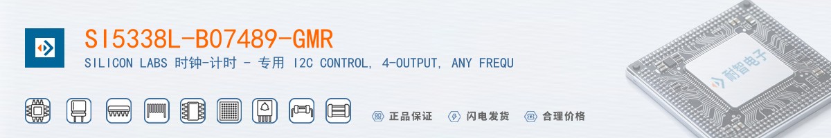 SI5338L-B07489-GMR������
