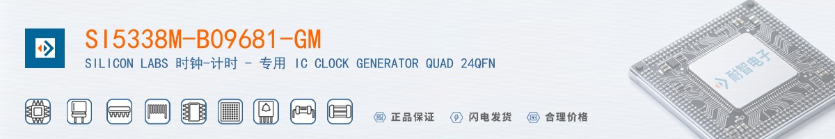 SI5338M-B09681-GM������