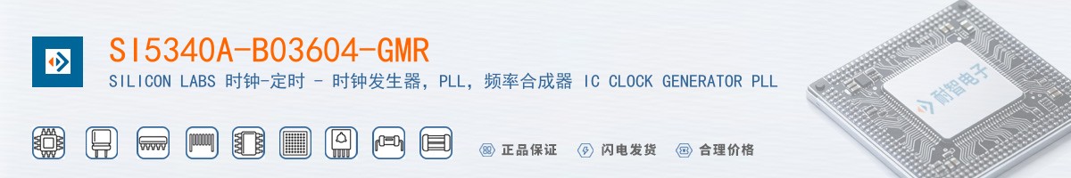 SI5340A-B03604-GMR������