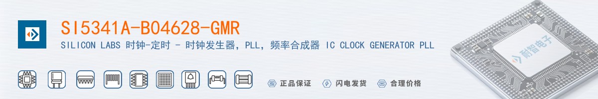 SI5341A-B04628-GMR������