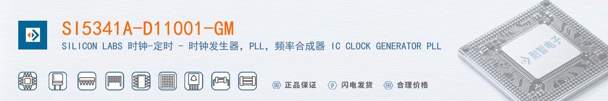 SI5341A-D11001-GM������