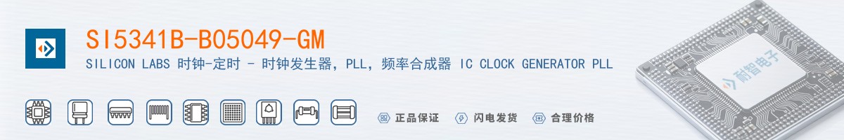 SI5341B-B05049-GM������