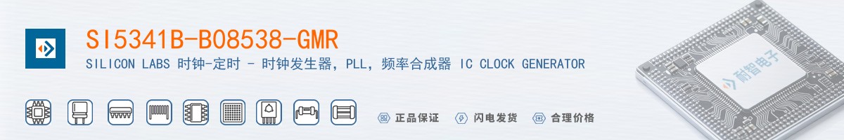 SI5341B-B08538-GMR������
