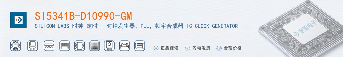 SI5341B-D10990-GM������