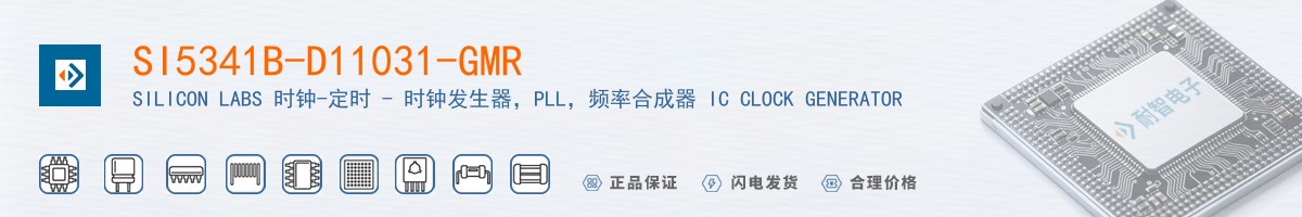 SI5341B-D11031-GMR������