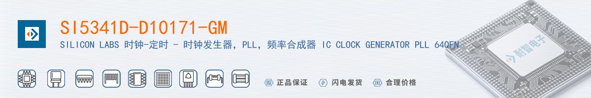 SI5341D-D10171-GM������