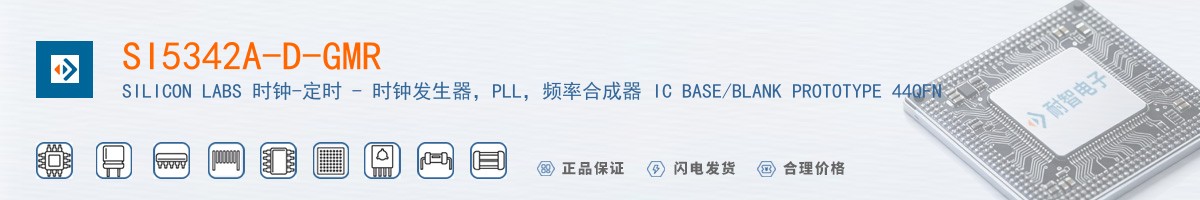 SI5342A-D-GMR������