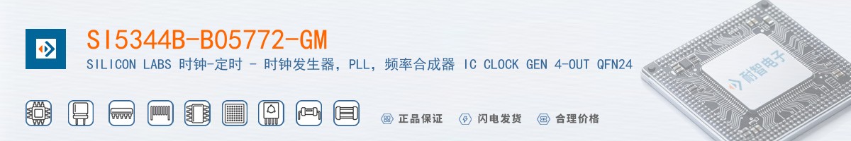 SI5344B-B05772-GM������