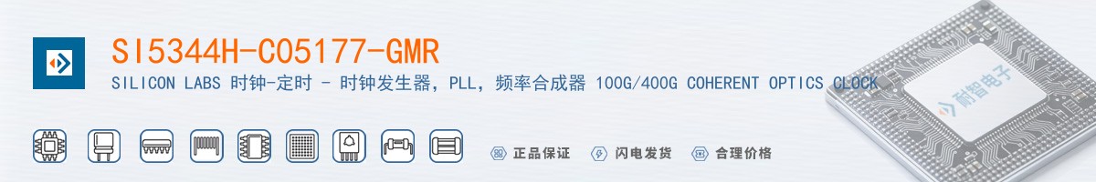 SI5344H-C05177-GMR������