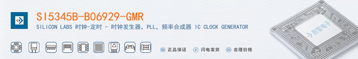SI5345B-B06929-GMR������