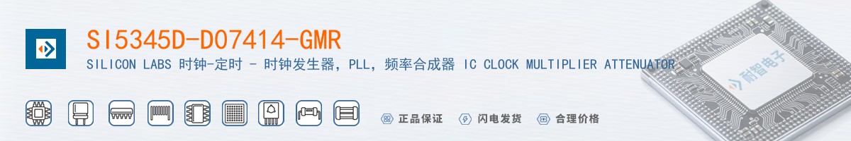 SI5345D-D07414-GMR������