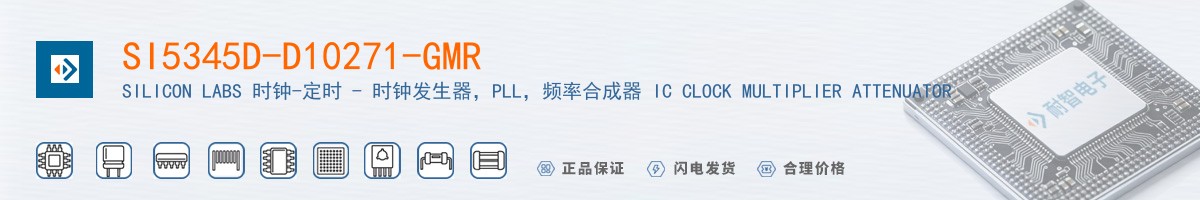 SI5345D-D10271-GMR������