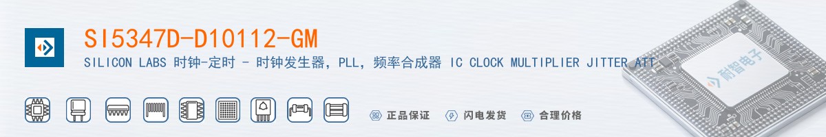 SI5347D-D10112-GM������