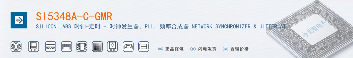 SI5348A-C-GMR������
