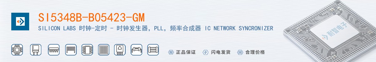 SI5348B-B05423-GM������