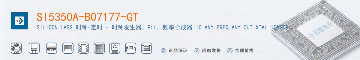 SI5350A-B07177-GT������