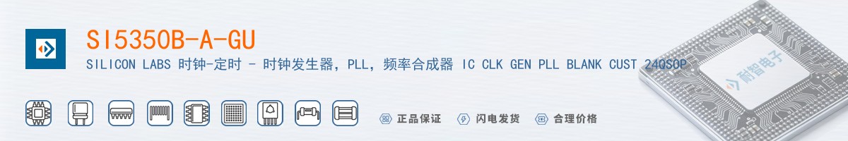 SI5350B-A-GU������