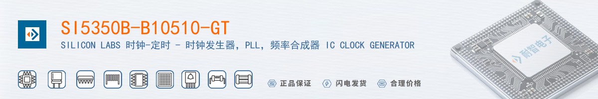 SI5350B-B10510-GT������