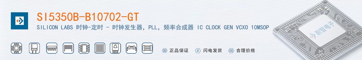 SI5350B-B10702-GT������