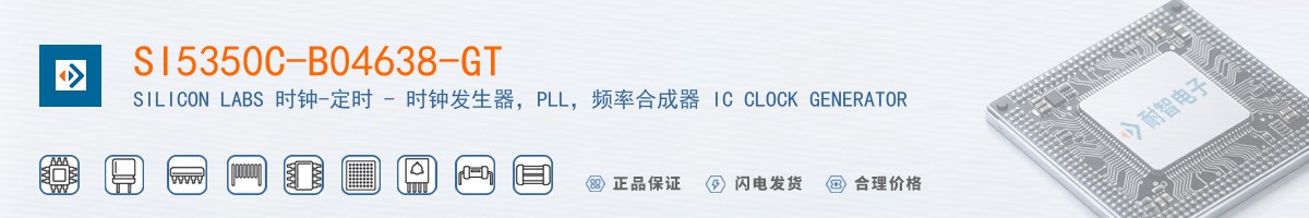 SI5350C-B04638-GT������