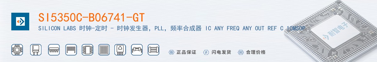 SI5350C-B06741-GT������