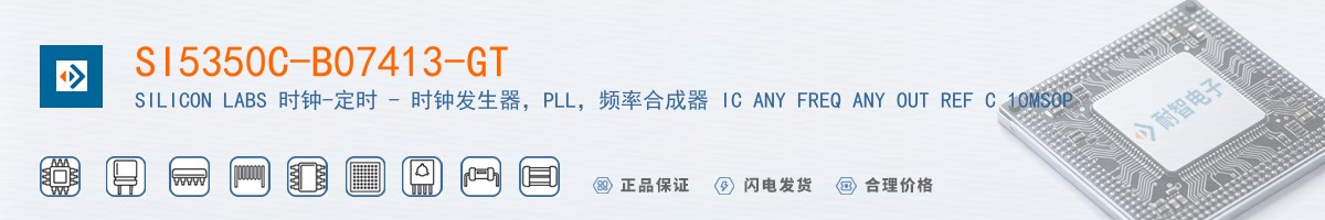 SI5350C-B07413-GT������