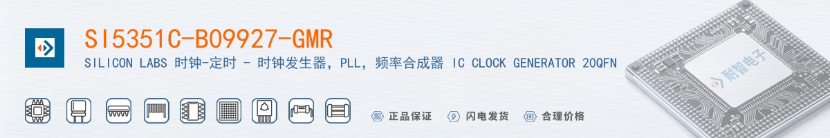 SI5351C-B09927-GMR������