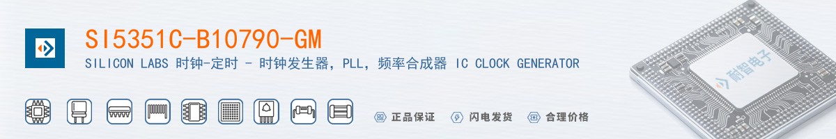 SI5351C-B10790-GM������