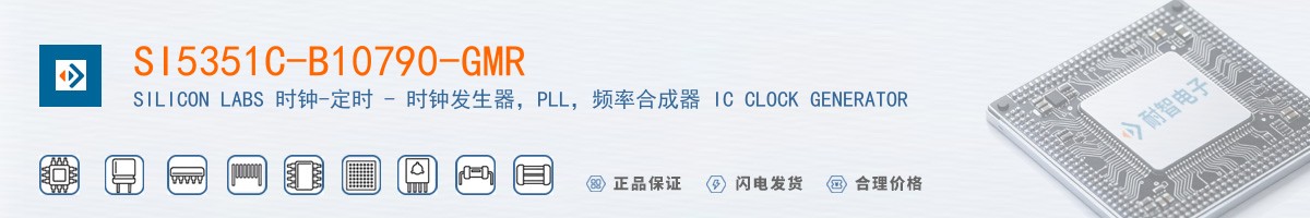 SI5351C-B10790-GMR������