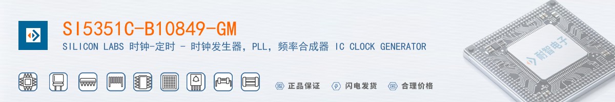 SI5351C-B10849-GM������