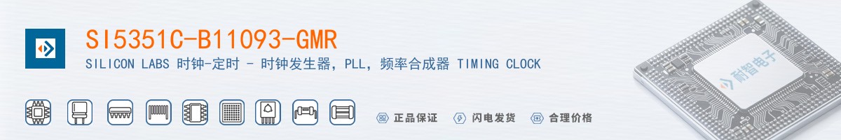 SI5351C-B11093-GMR������