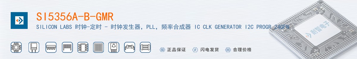 SI5356A-B-GMR������