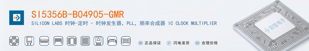 SI5356B-B04905-GMR������