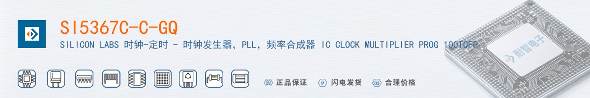 SI5367C-C-GQ������
