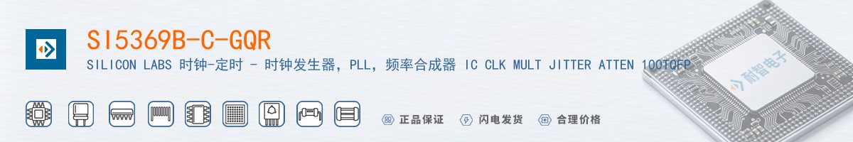 SI5369B-C-GQR������