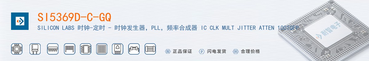 SI5369D-C-GQ������