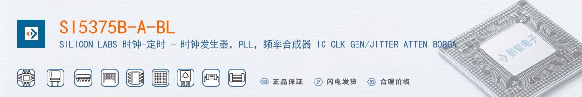 SI5375B-A-BL������