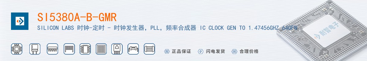 SI5380A-B-GMR������