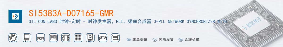 SI5383A-D07165-GMR������