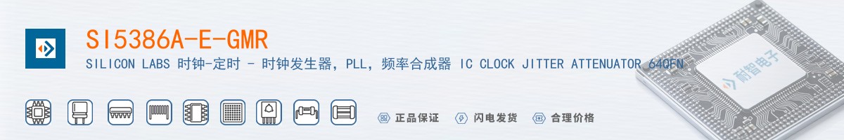 SI5386A-E-GMR������